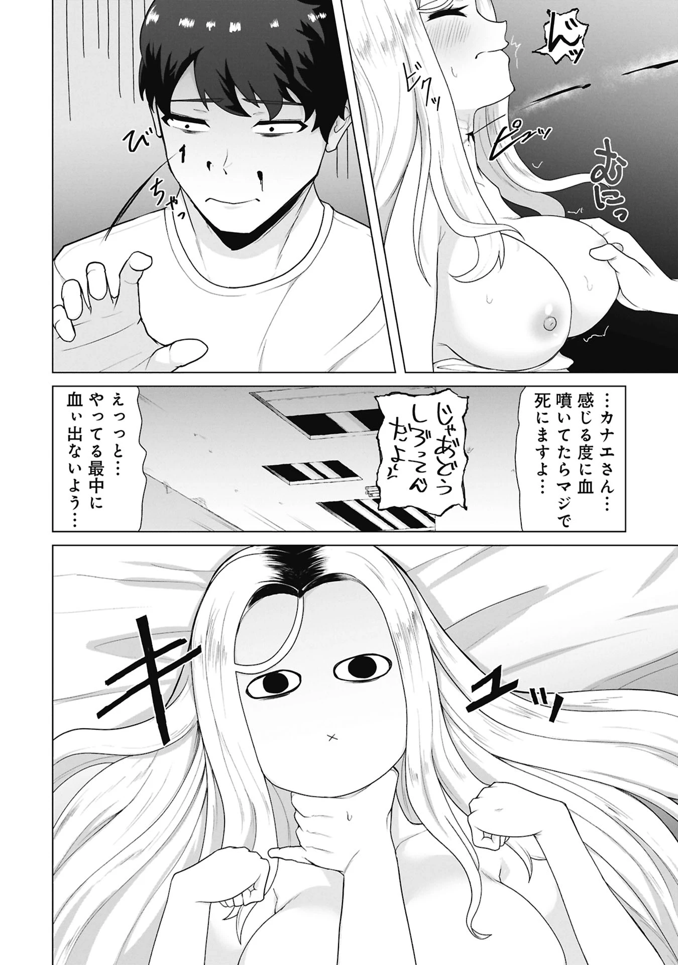 俺のワクチンだけがゾンビ化した世界を救える 第42話 - 10