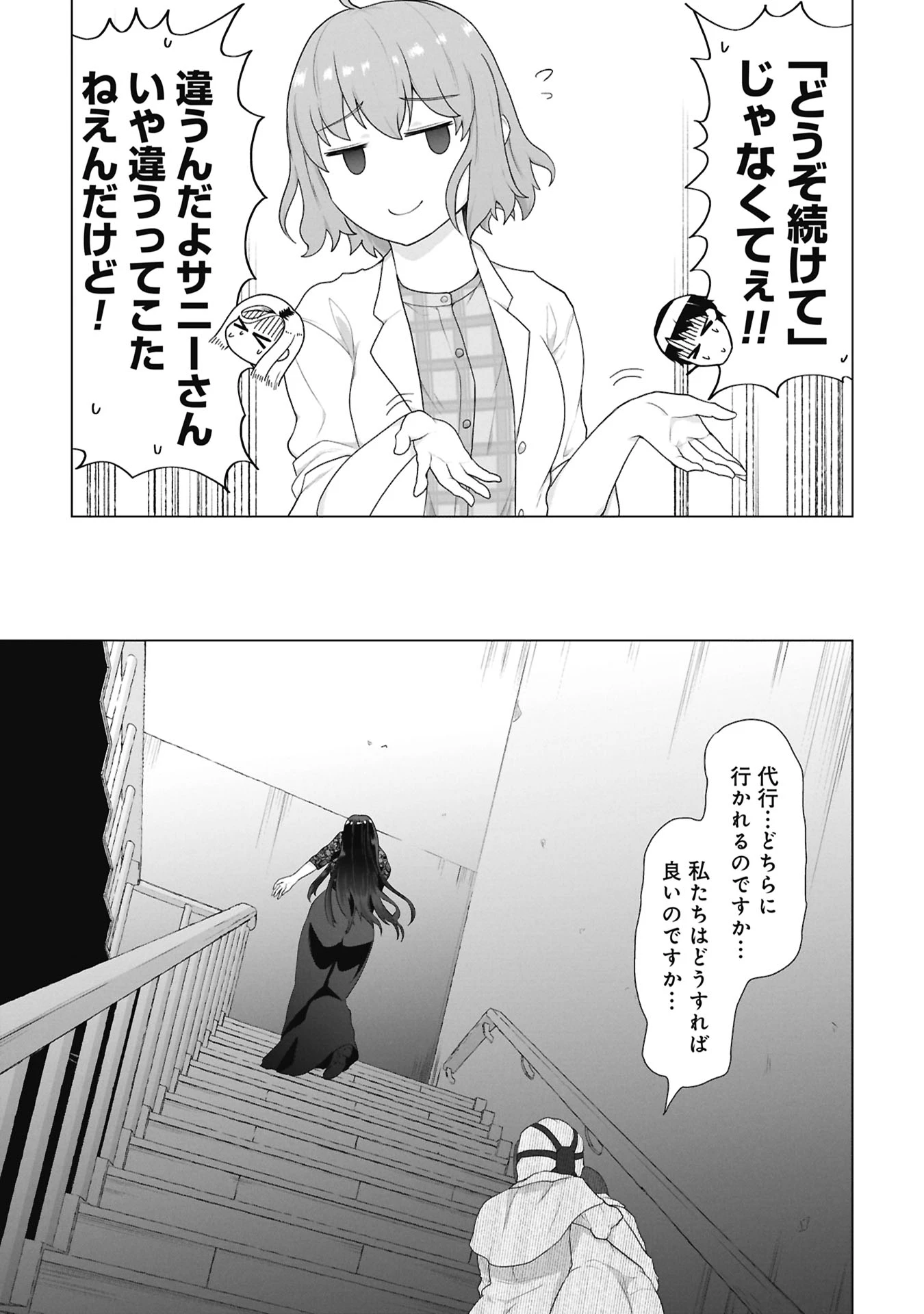 俺のワクチンだけがゾンビ化した世界を救える 第42話 - 19