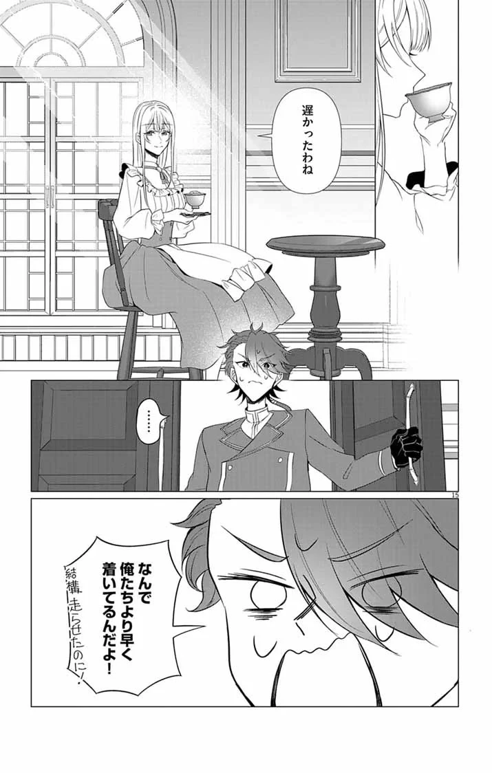 傾国の美姫はステータス変更で素手喧嘩無敗になりました 第14話 - 15