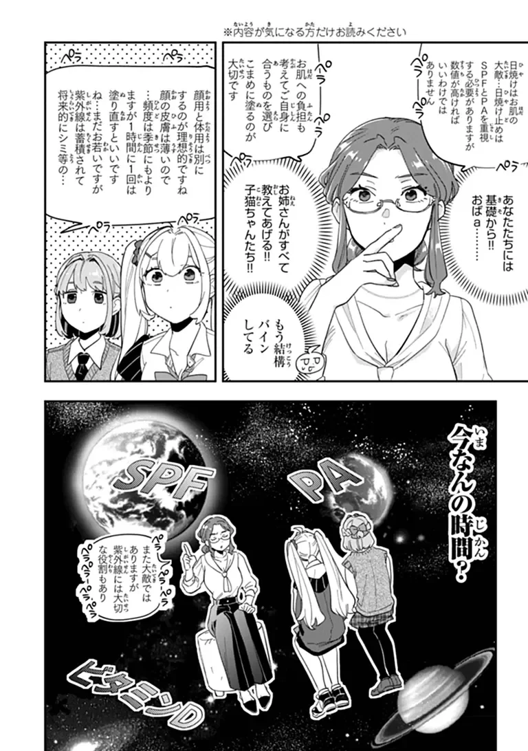 読心探偵 大葉香夏子は頭がわるい 〜心が読めるから真犯人特定までは余裕ですけど証明方法が全然わかりません〜 第6話 - 10