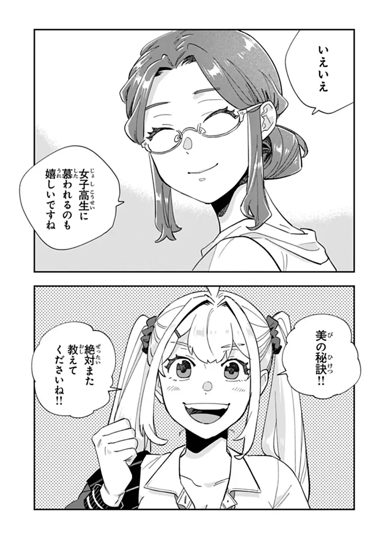 読心探偵 大葉香夏子は頭がわるい 〜心が読めるから真犯人特定までは余裕ですけど証明方法が全然わかりません〜 第6話 - 16