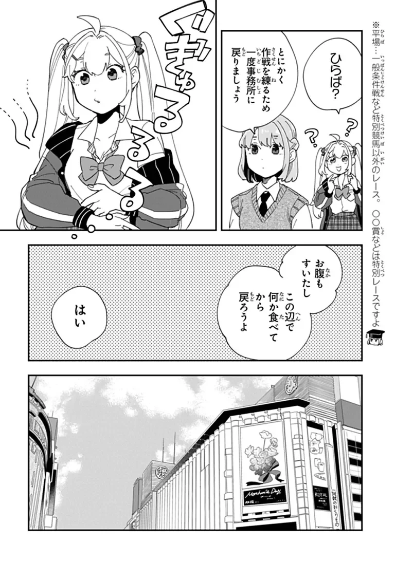 読心探偵 大葉香夏子は頭がわるい 〜心が読めるから真犯人特定までは余裕ですけど証明方法が全然わかりません〜 第6話 - 25