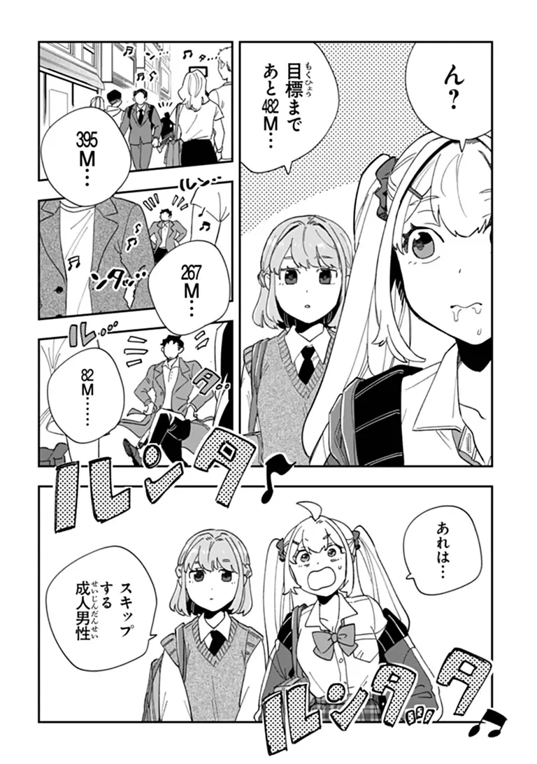 読心探偵 大葉香夏子は頭がわるい 〜心が読めるから真犯人特定までは余裕ですけど証明方法が全然わかりません〜 第6話 - 27