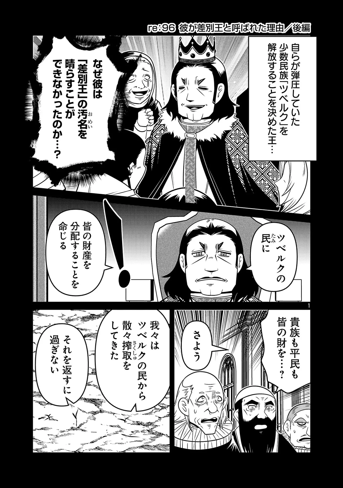 5600歳の不老不死インフルエンサーいわく。 第50話 - 3