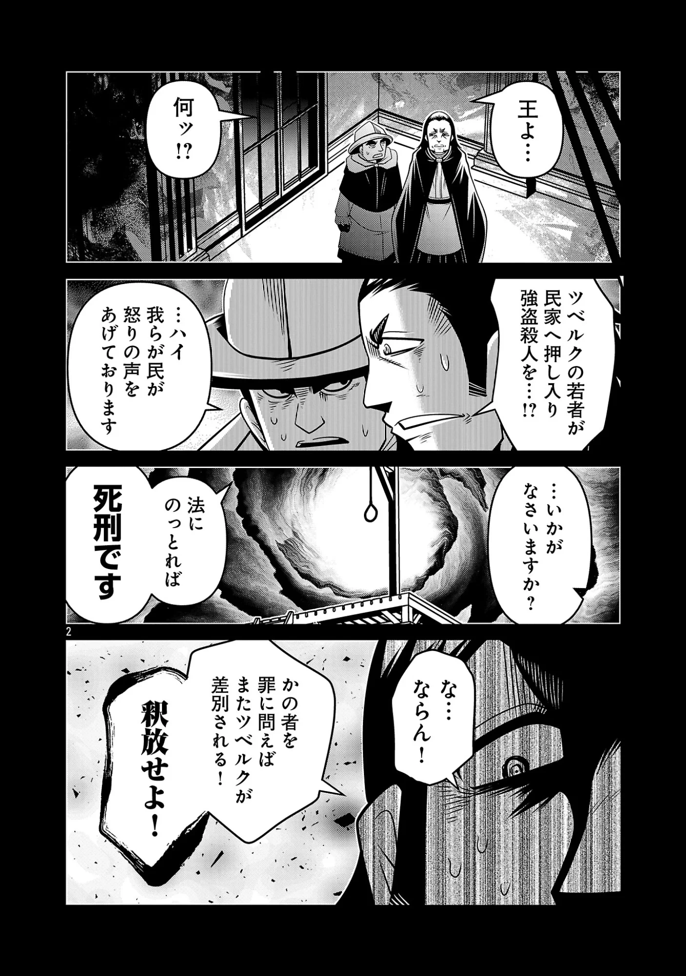 5600歳の不老不死インフルエンサーいわく。 第50話 - 4