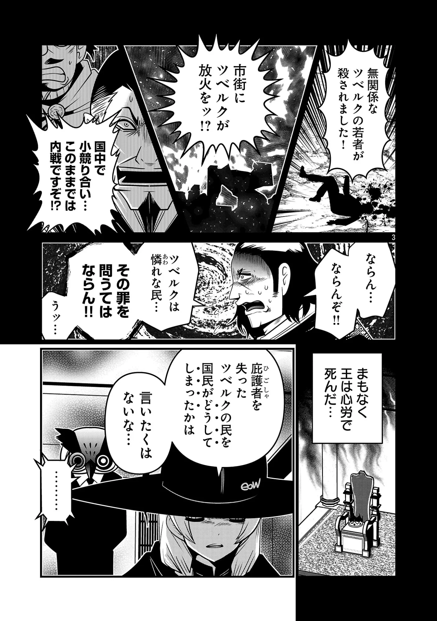 5600歳の不老不死インフルエンサーいわく。 第50話 - 5