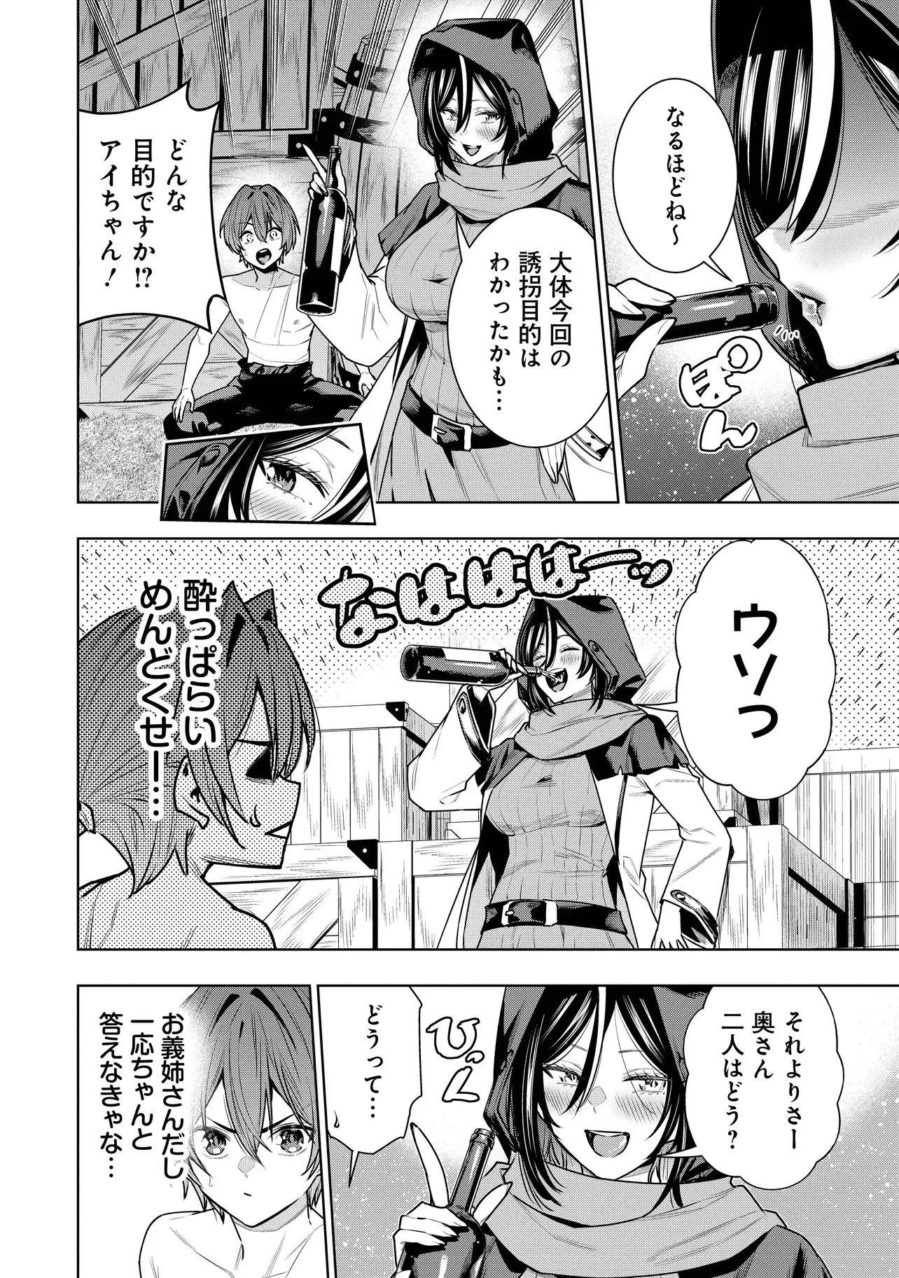 捨てられ王子が最前線で敵国の兵士を治療したら実は第七皇女だった件 第8話 - 2