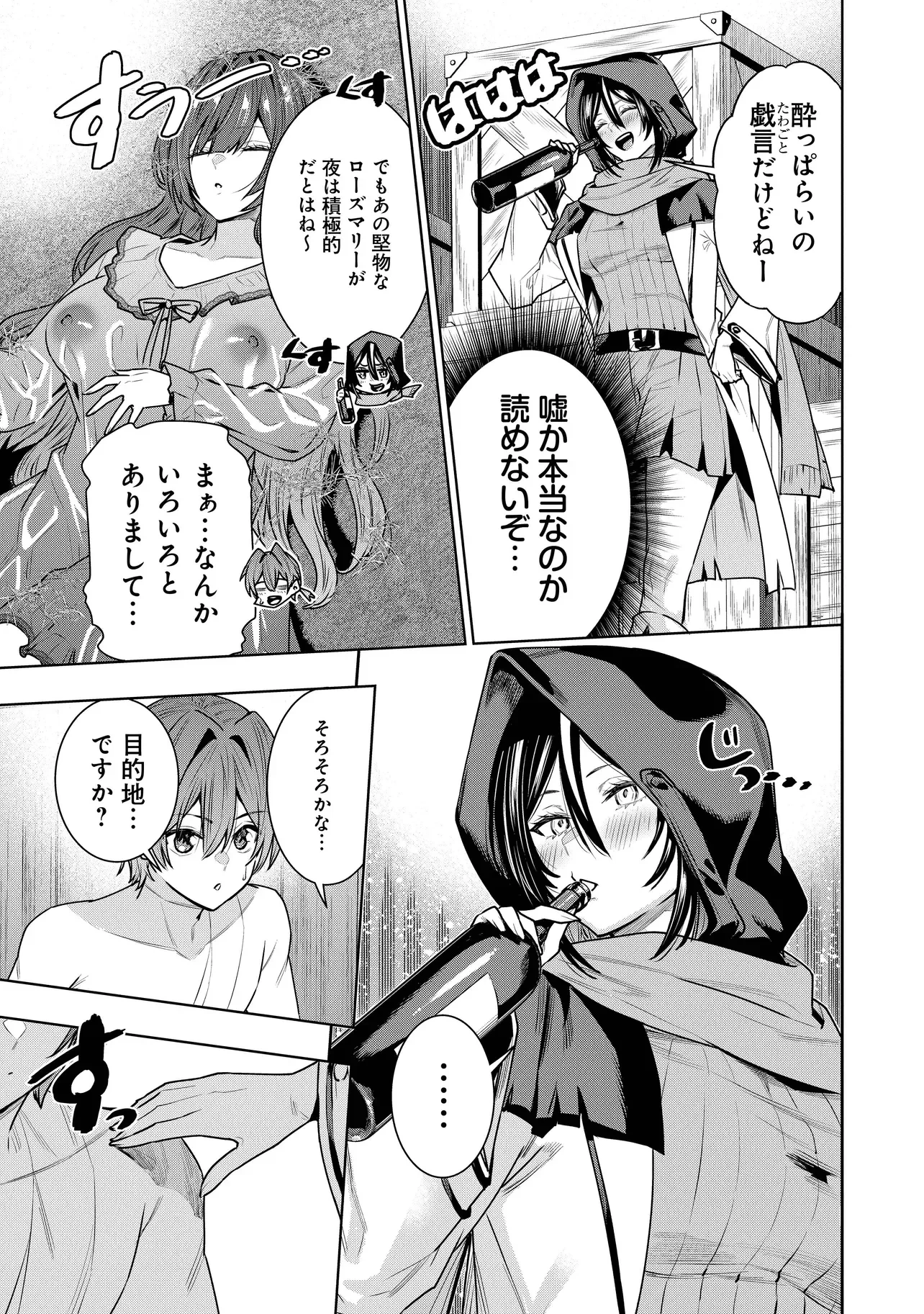 捨てられ王子が最前線で敵国の兵士を治療したら実は第七皇女だった件 第8話 - 5