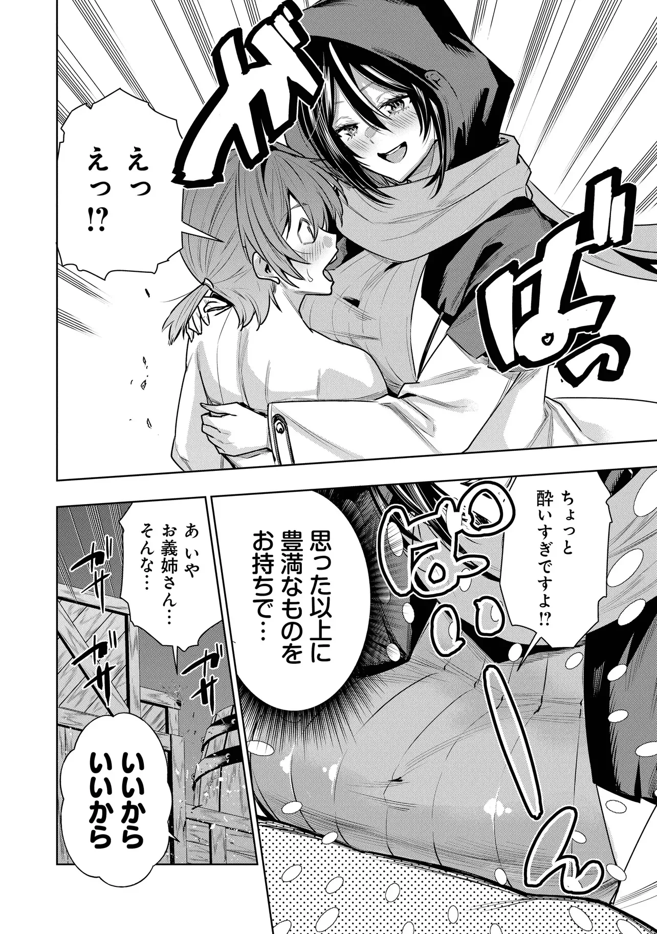 捨てられ王子が最前線で敵国の兵士を治療したら実は第七皇女だった件 第8話 - 6