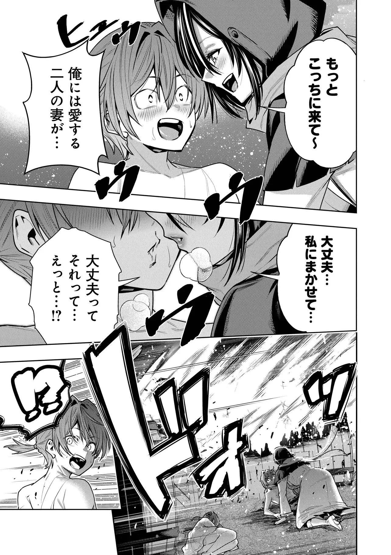 捨てられ王子が最前線で敵国の兵士を治療したら実は第七皇女だった件 第8話 - 7