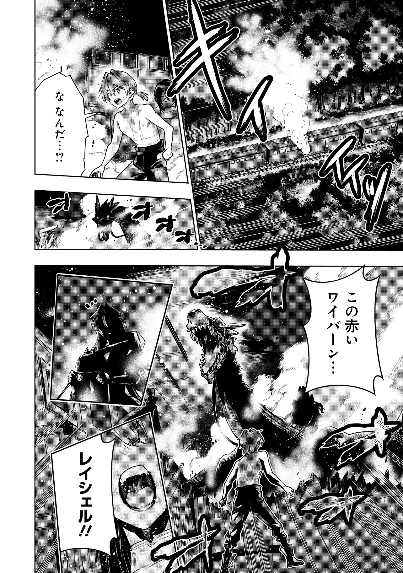 捨てられ王子が最前線で敵国の兵士を治療したら実は第七皇女だった件 第8話 - 8