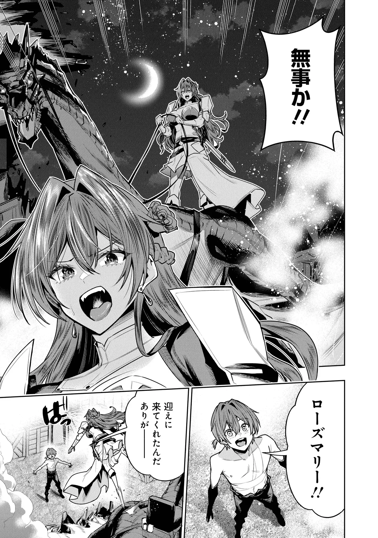 捨てられ王子が最前線で敵国の兵士を治療したら実は第七皇女だった件 第8話 - 9