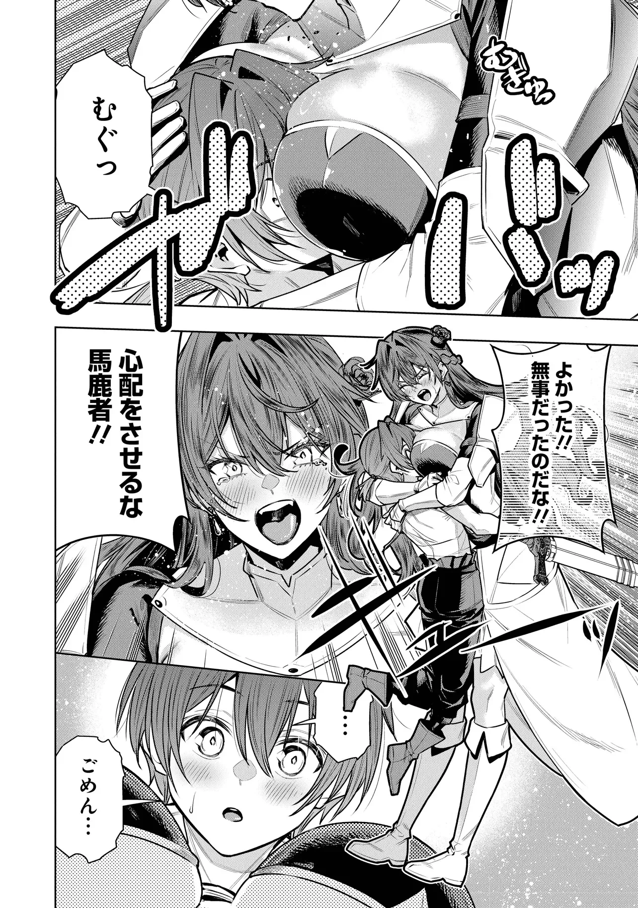捨てられ王子が最前線で敵国の兵士を治療したら実は第七皇女だった件 第8話 - 10