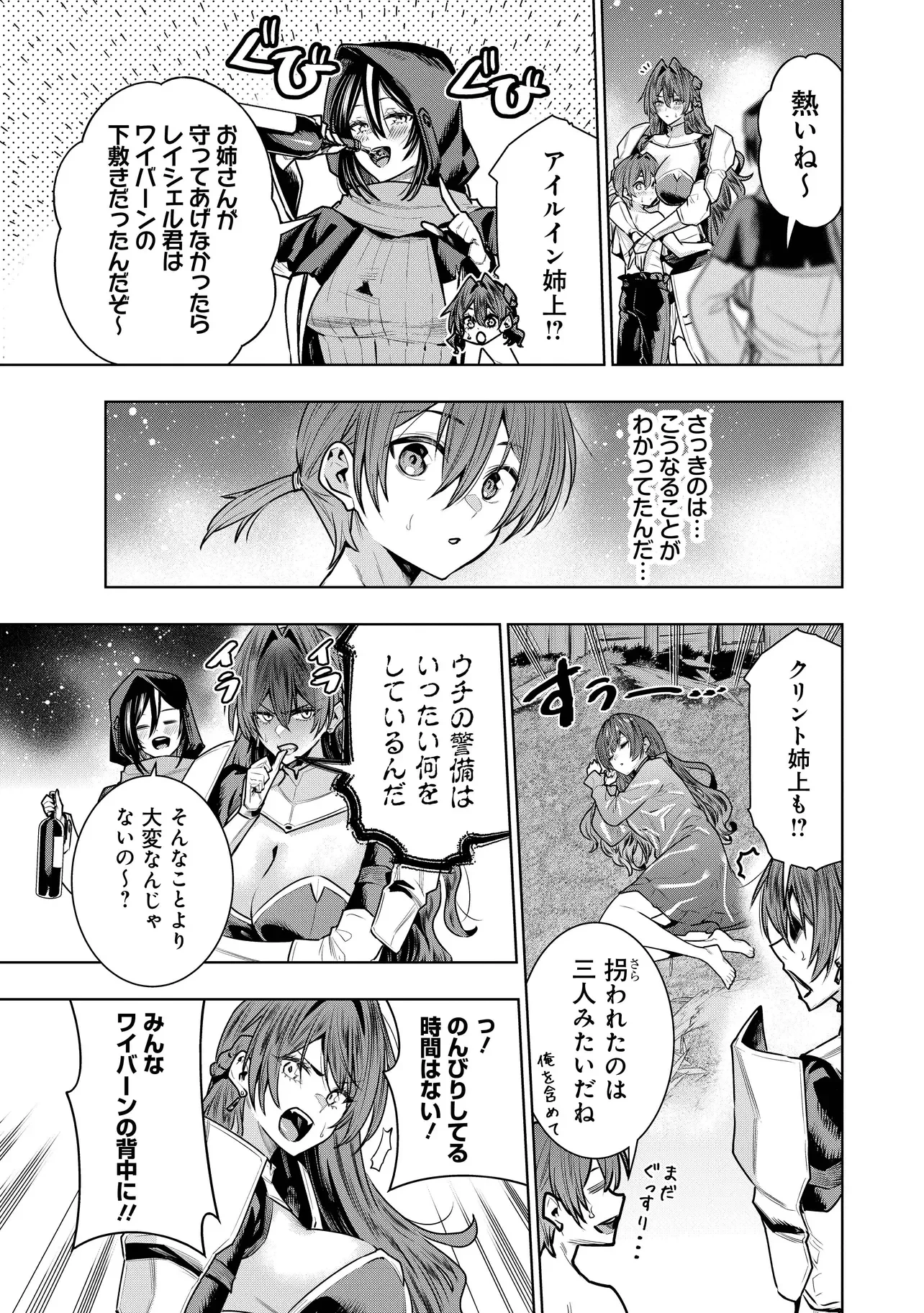 捨てられ王子が最前線で敵国の兵士を治療したら実は第七皇女だった件 第8話 - 11