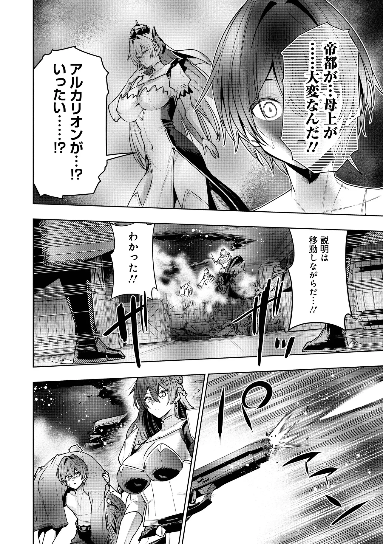 捨てられ王子が最前線で敵国の兵士を治療したら実は第七皇女だった件 第8話 - 12