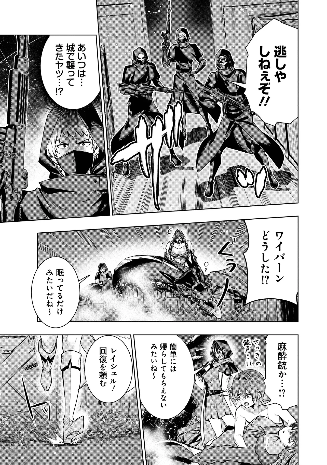 捨てられ王子が最前線で敵国の兵士を治療したら実は第七皇女だった件 第8話 - 13