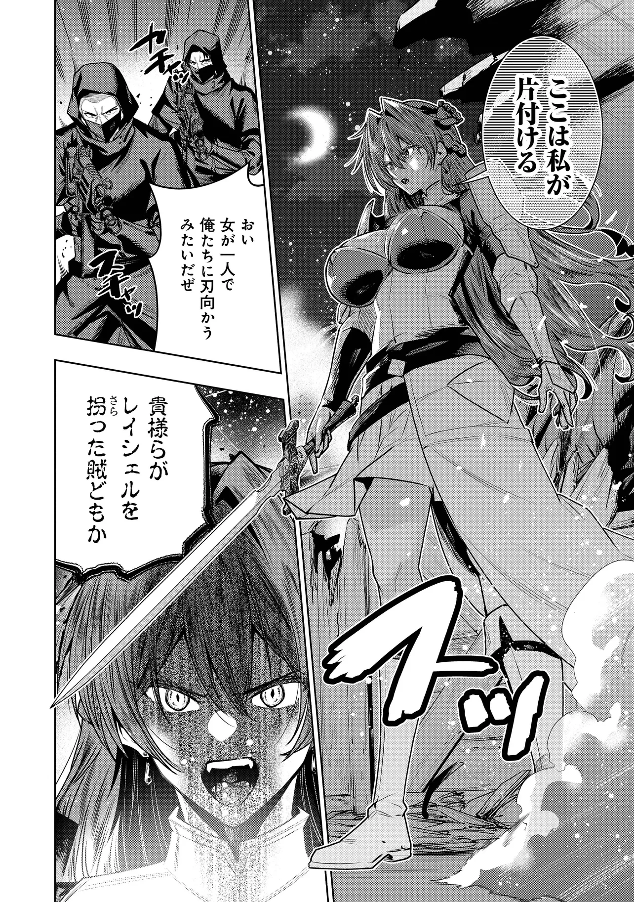 捨てられ王子が最前線で敵国の兵士を治療したら実は第七皇女だった件 第8話 - 14