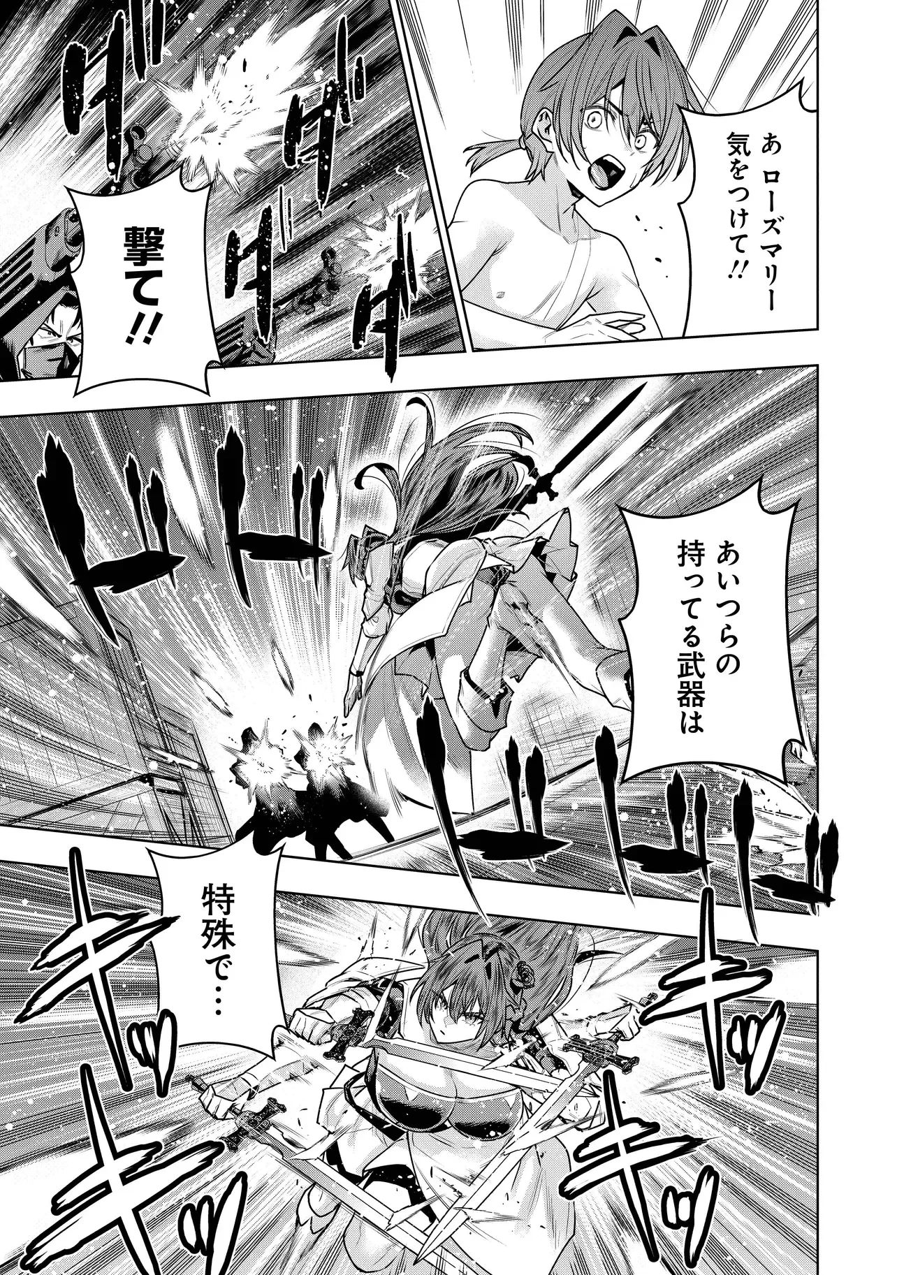 捨てられ王子が最前線で敵国の兵士を治療したら実は第七皇女だった件 第8話 - 15