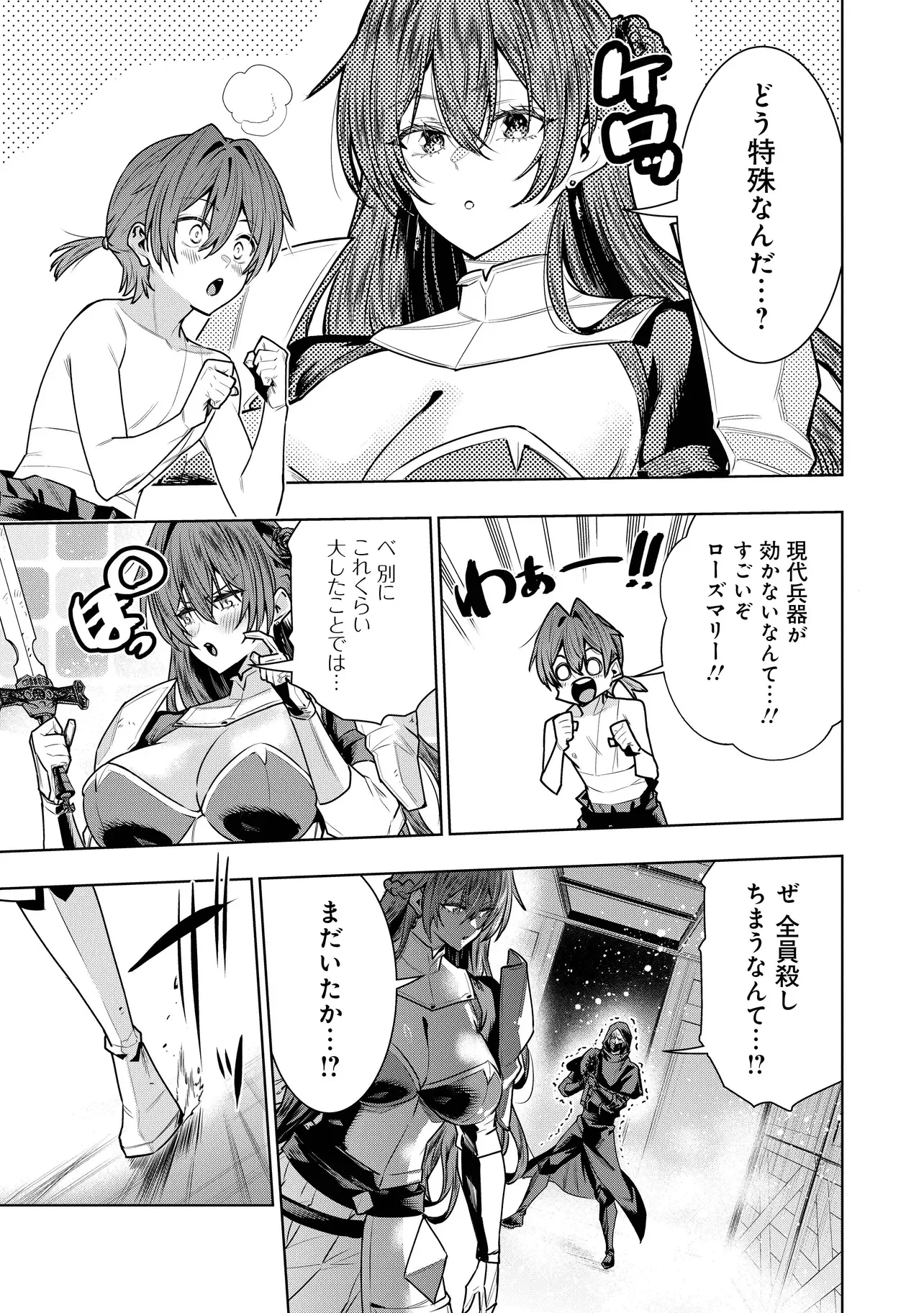 捨てられ王子が最前線で敵国の兵士を治療したら実は第七皇女だった件 第8話 - 17