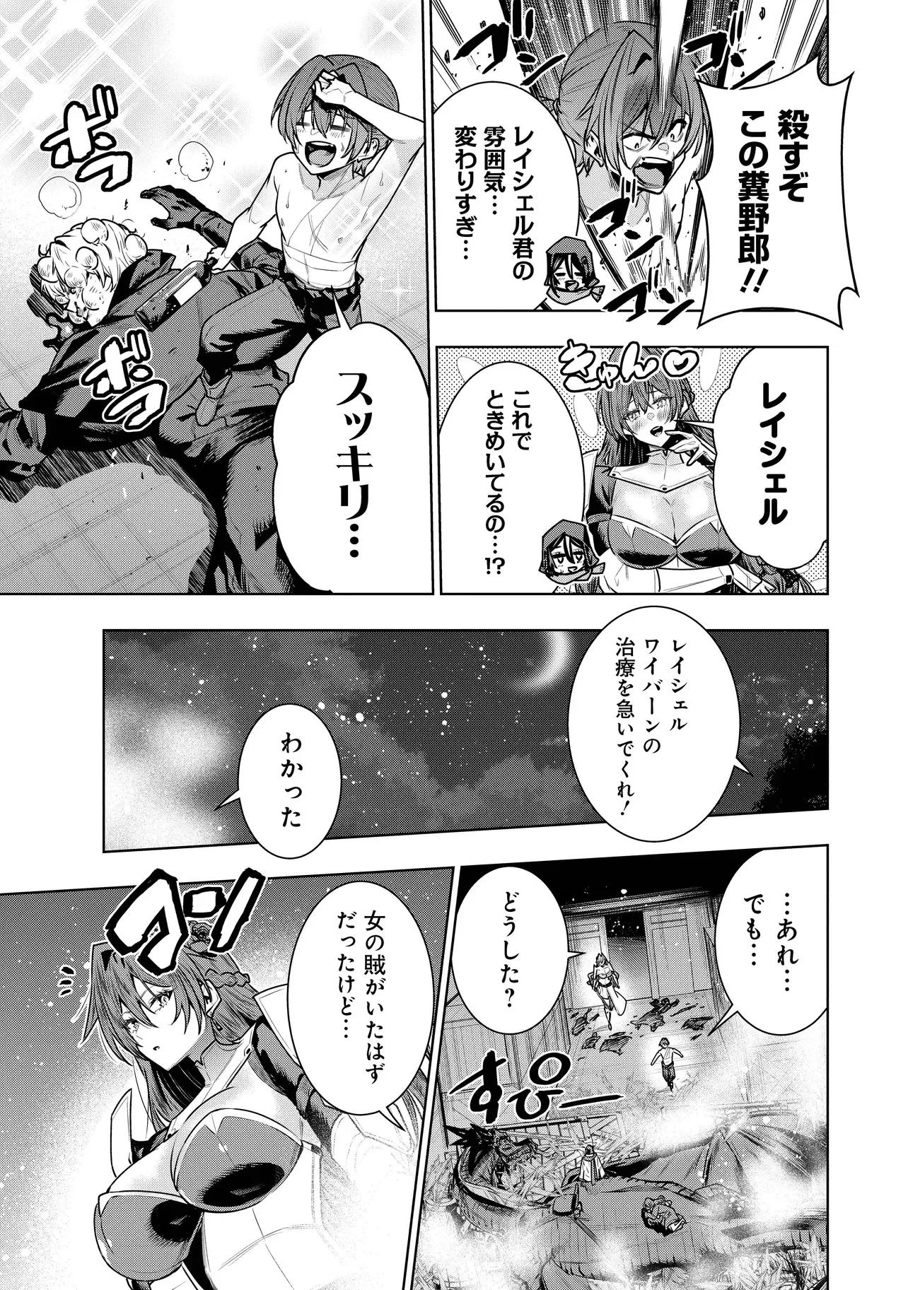 捨てられ王子が最前線で敵国の兵士を治療したら実は第七皇女だった件 第8話 - 19