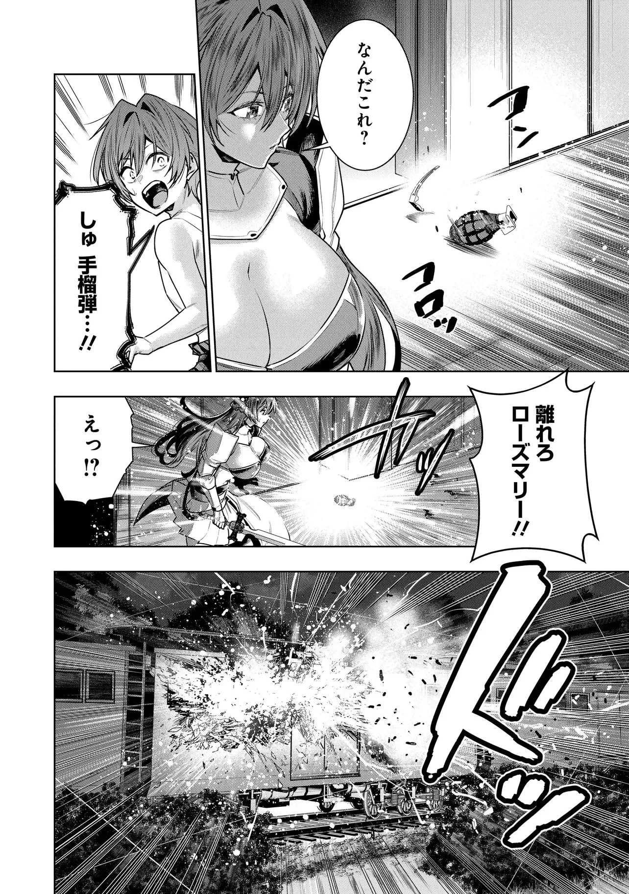 捨てられ王子が最前線で敵国の兵士を治療したら実は第七皇女だった件 第8話 - 20