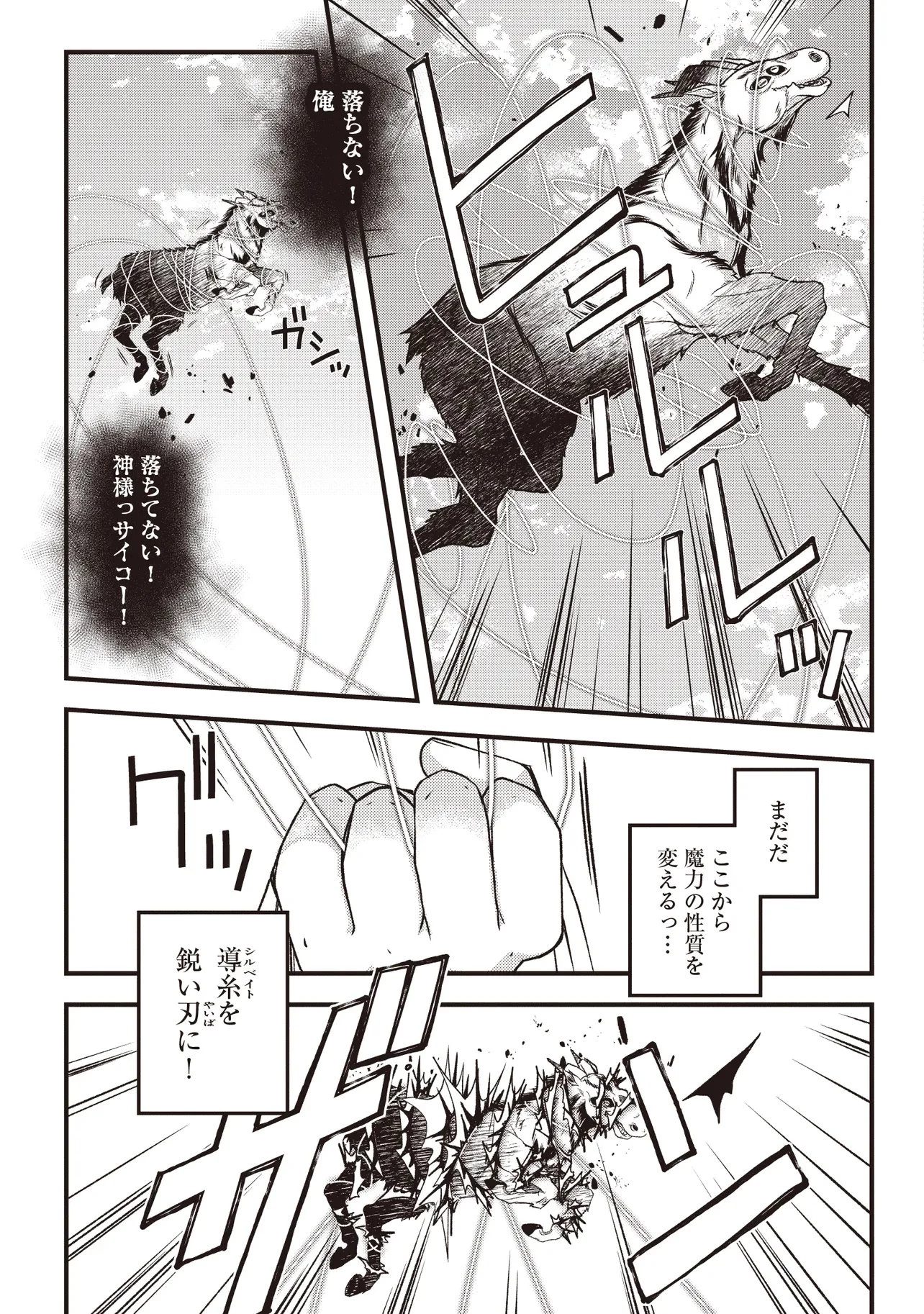 凡人転生の努力無双 ～赤ちゃんの頃から努力してたらいつのまにか日本の未来を背負ってました～ 第4話 - 9