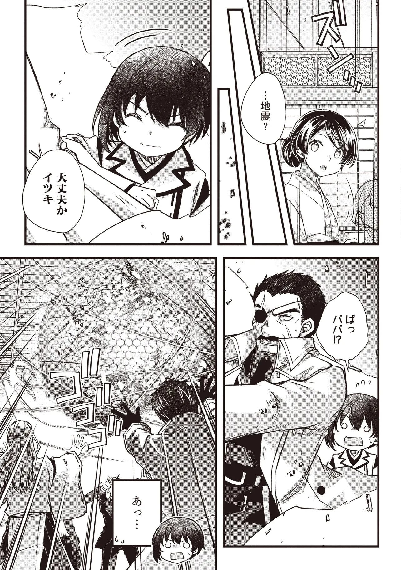 凡人転生の努力無双 ～赤ちゃんの頃から努力してたらいつのまにか日本の未来を背負ってました～ 第4話 - 21