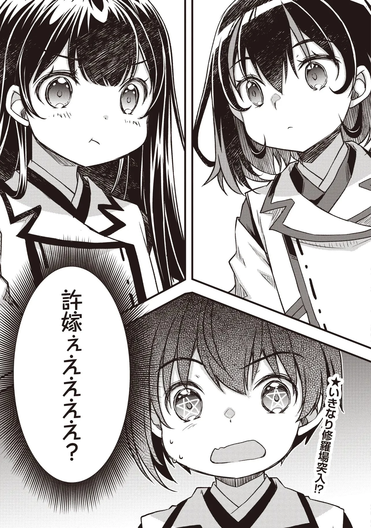 凡人転生の努力無双 ～赤ちゃんの頃から努力してたらいつのまにか日本の未来を背負ってました～ 第4話 - 25