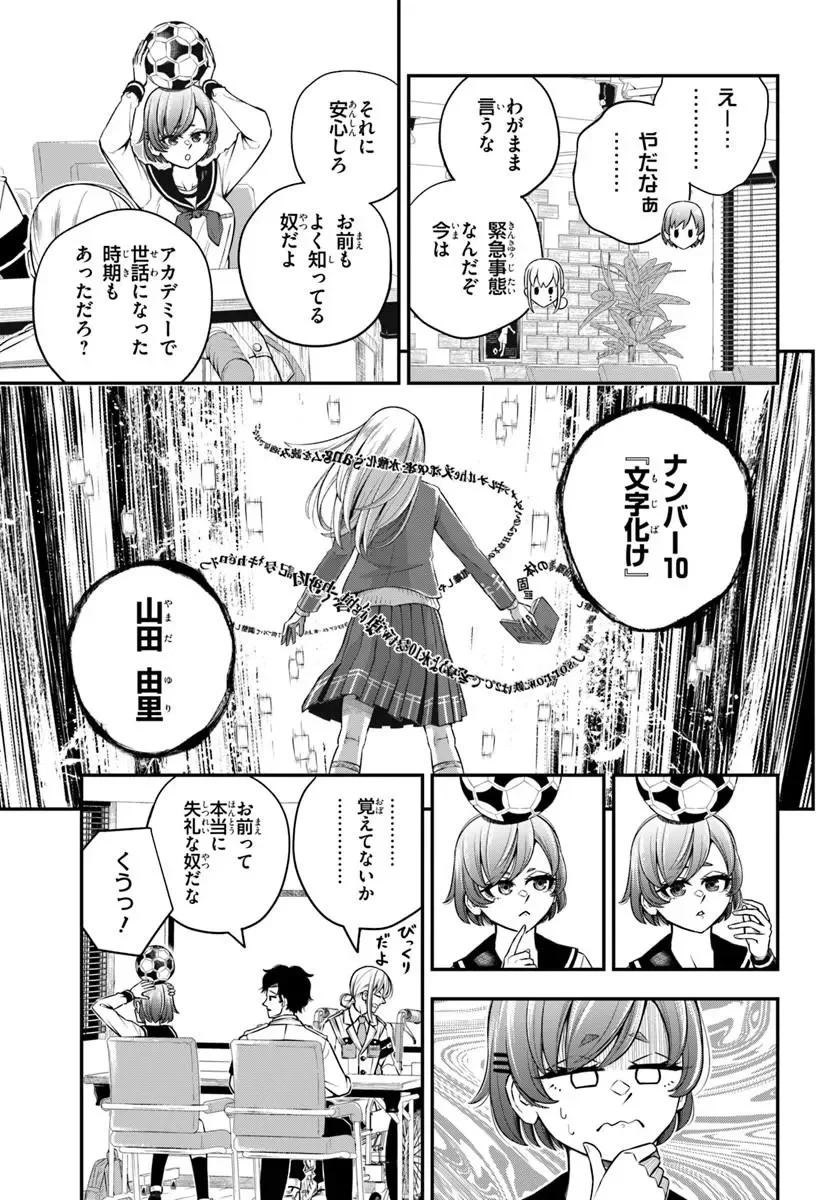 スミハルハンマー 第2話 - 11