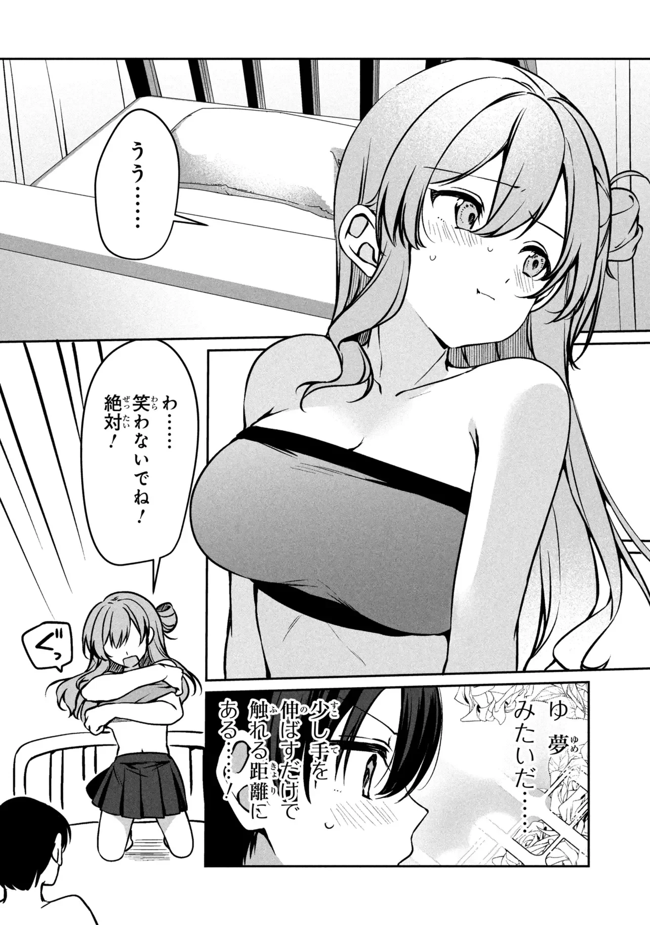 貞操逆転世界での俺、気軽にヤれるビッチだと盛りのついた女子たちの間で噂になってい 第2話 - 8