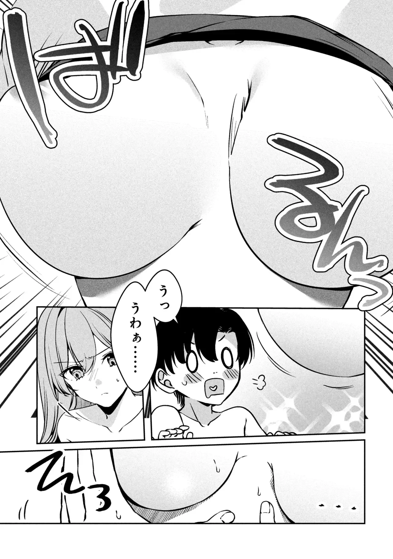 貞操逆転世界での俺、気軽にヤれるビッチだと盛りのついた女子たちの間で噂になってい 第2話 - 9