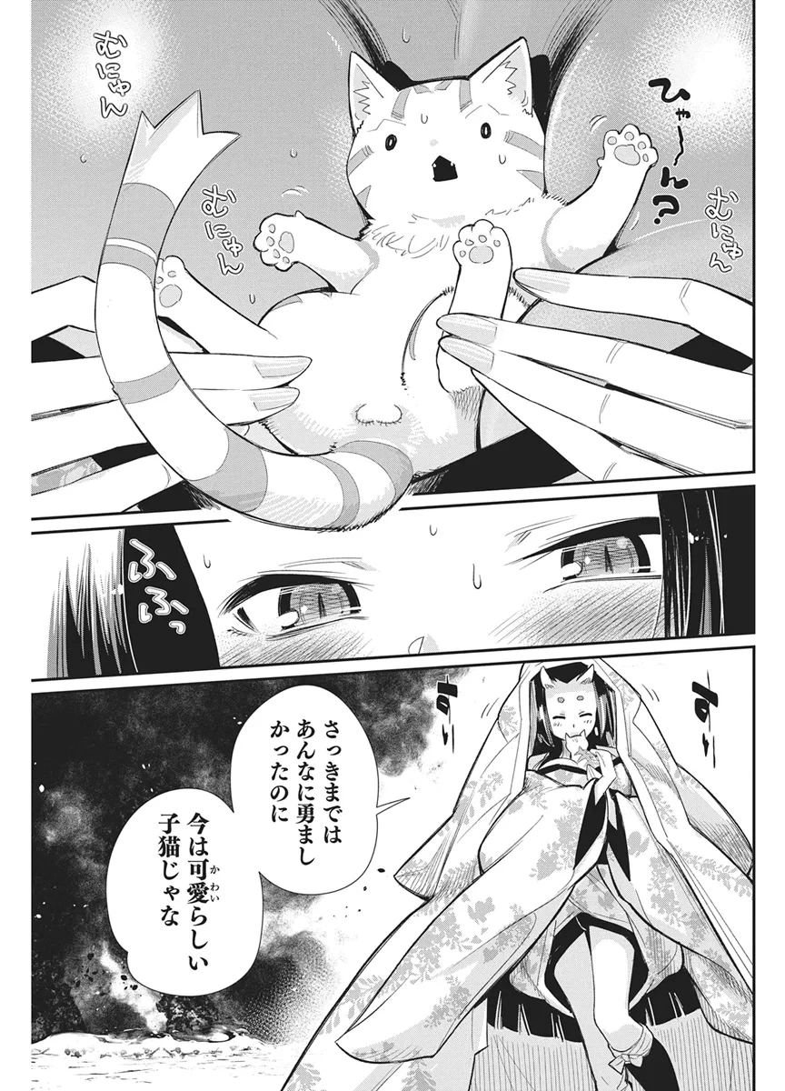 Sランクモンスターの《ベヒーモス》だけどネコと間違われてエルフ娘の騎士として暮らしています 第90話 - 5