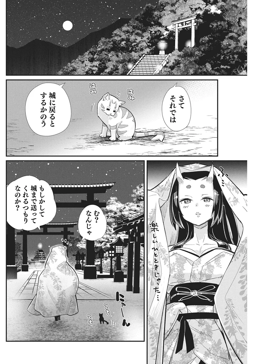 Sランクモンスターの《ベヒーモス》だけどネコと間違われてエルフ娘の騎士として暮らしています 第90話 - 8