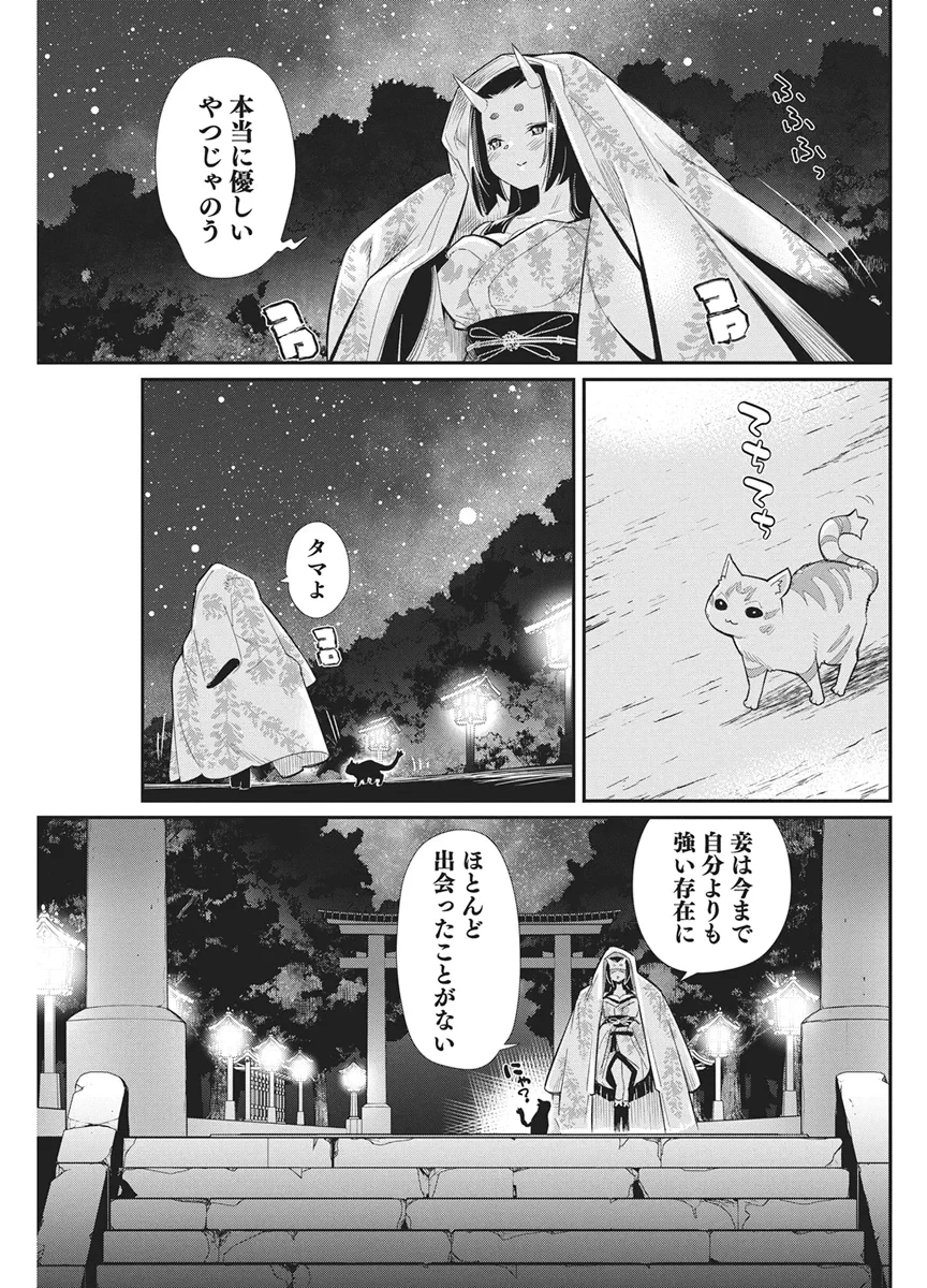 Sランクモンスターの《ベヒーモス》だけどネコと間違われてエルフ娘の騎士として暮らしています 第90話 - 9