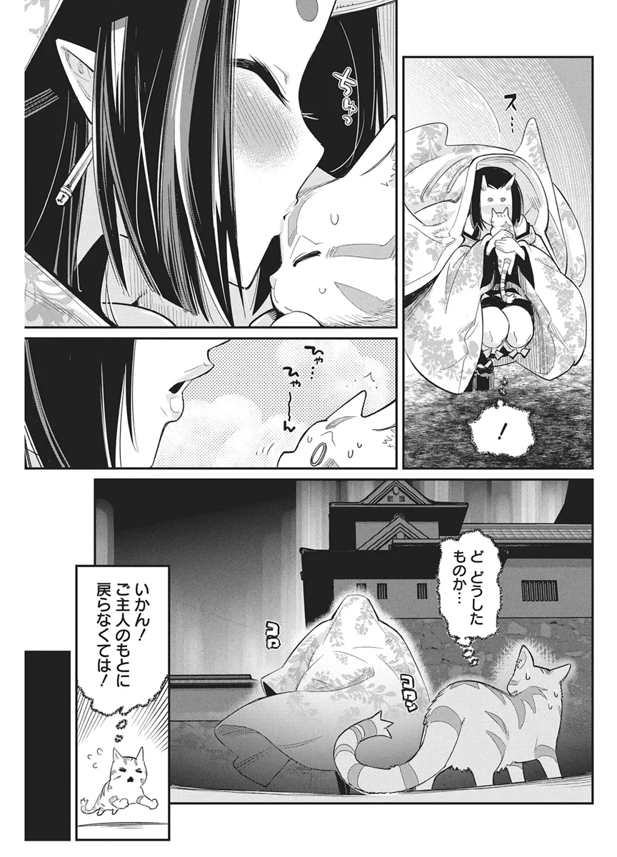 Sランクモンスターの《ベヒーモス》だけどネコと間違われてエルフ娘の騎士として暮らしています 第90話 - 13