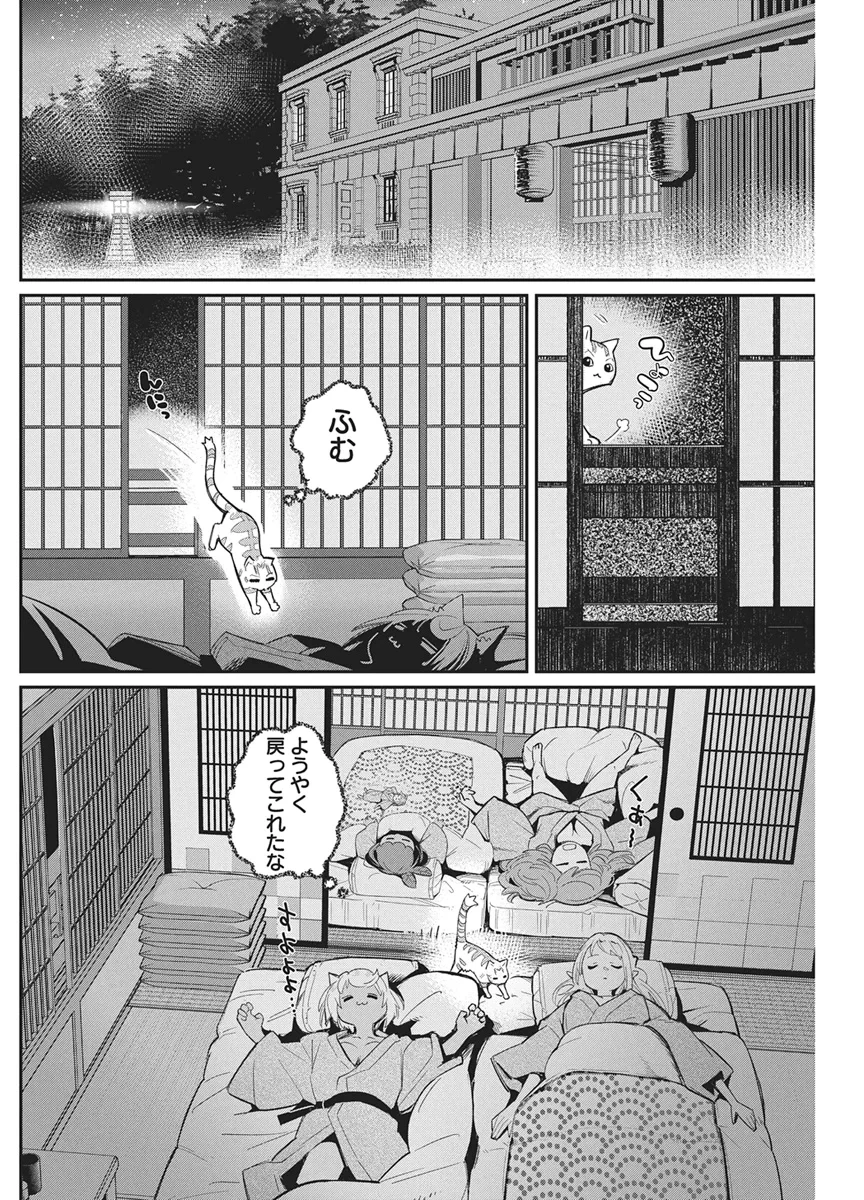 Sランクモンスターの《ベヒーモス》だけどネコと間違われてエルフ娘の騎士として暮らしています 第90話 - 16