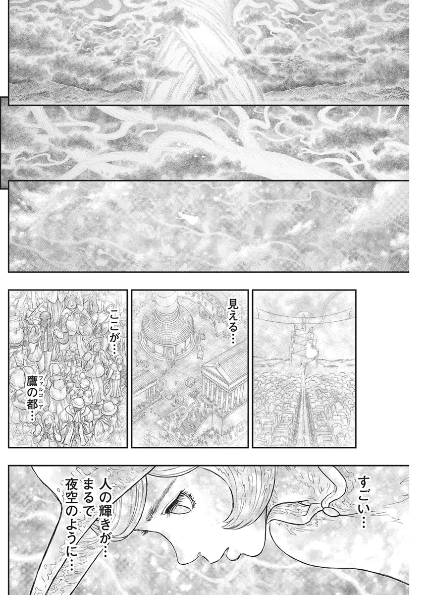 ベルセルク 第386話 - 3