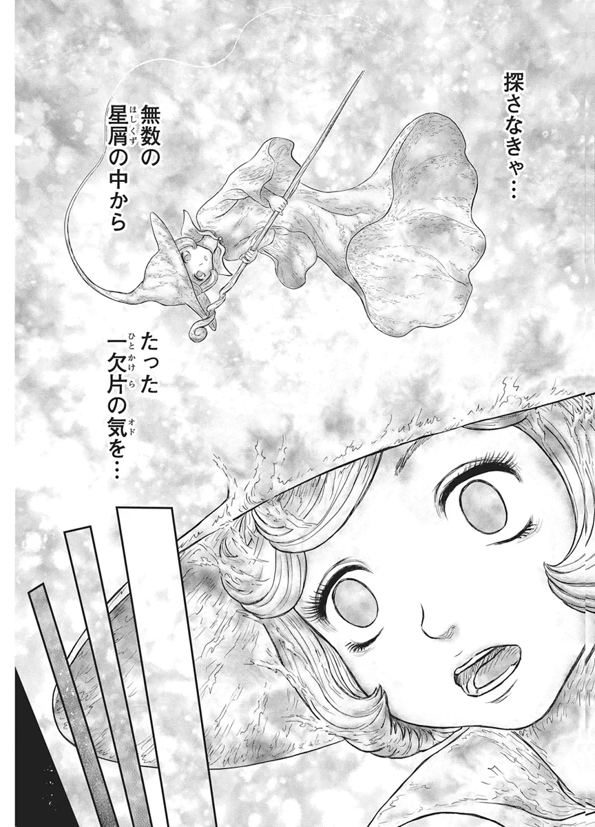 ベルセルク 第386話 - 4