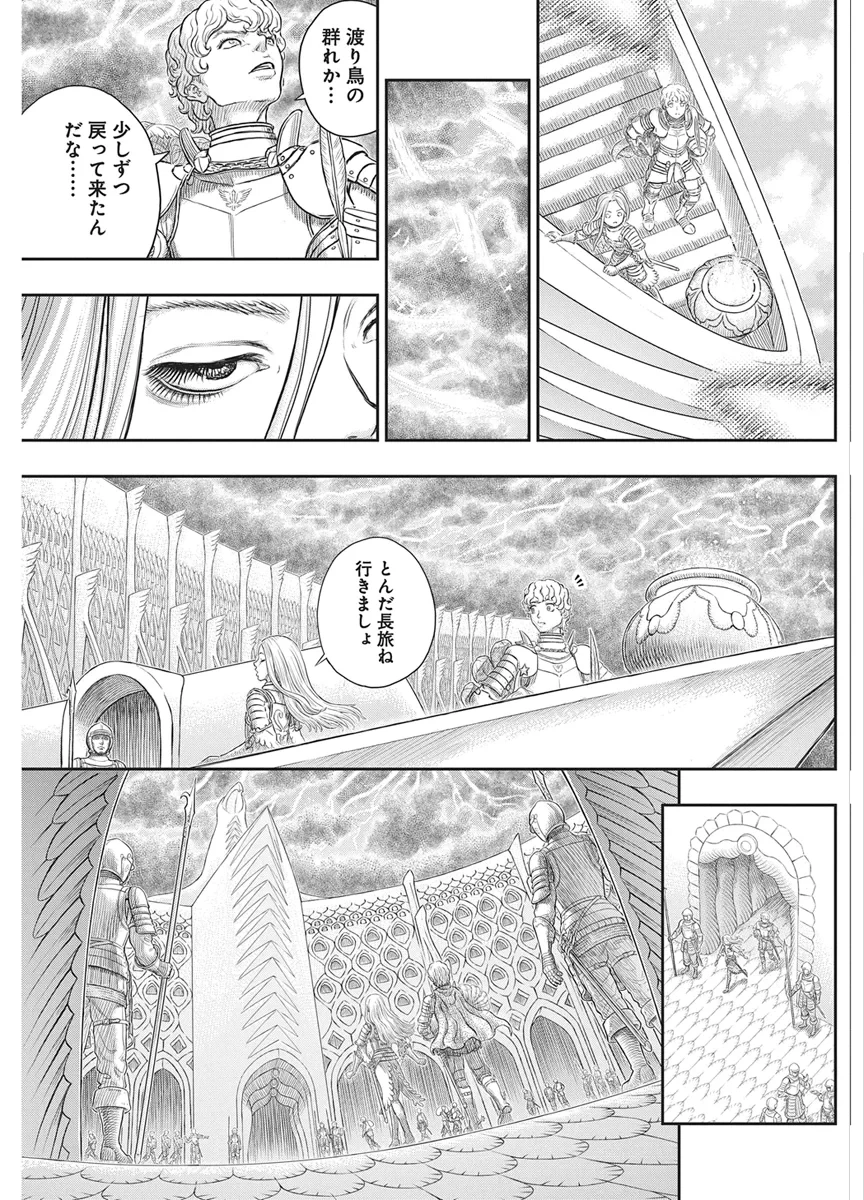 ベルセルク 第386話 - 6