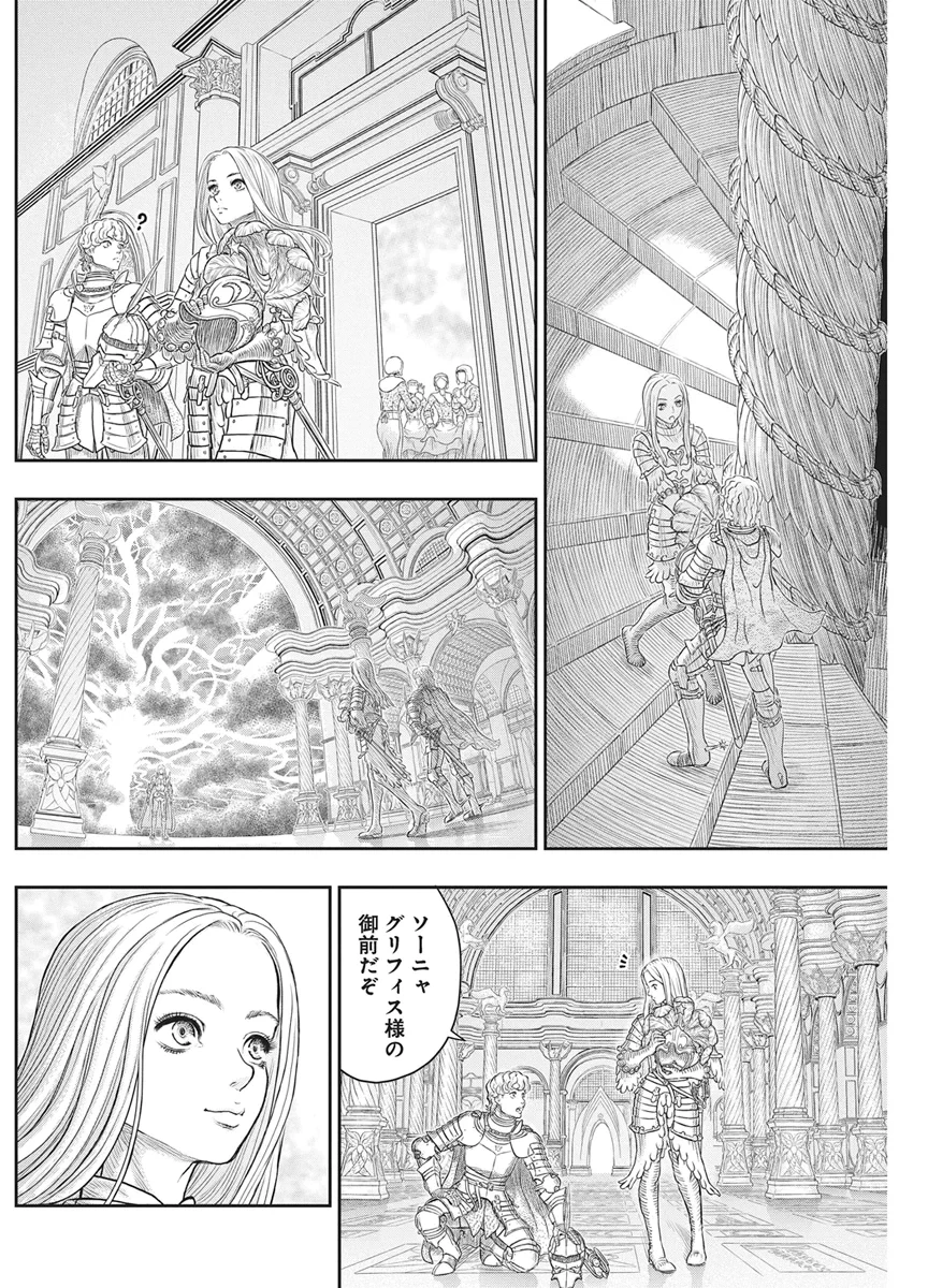 ベルセルク 第386話 - 7