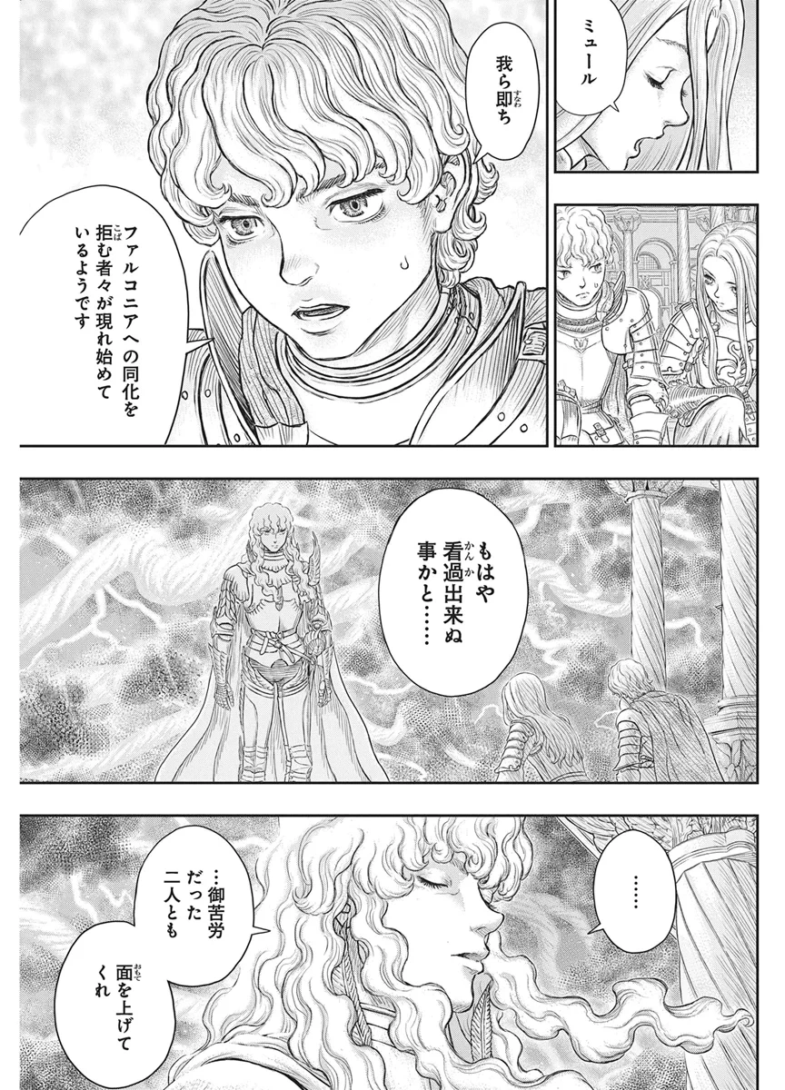 ベルセルク 第386話 - 10