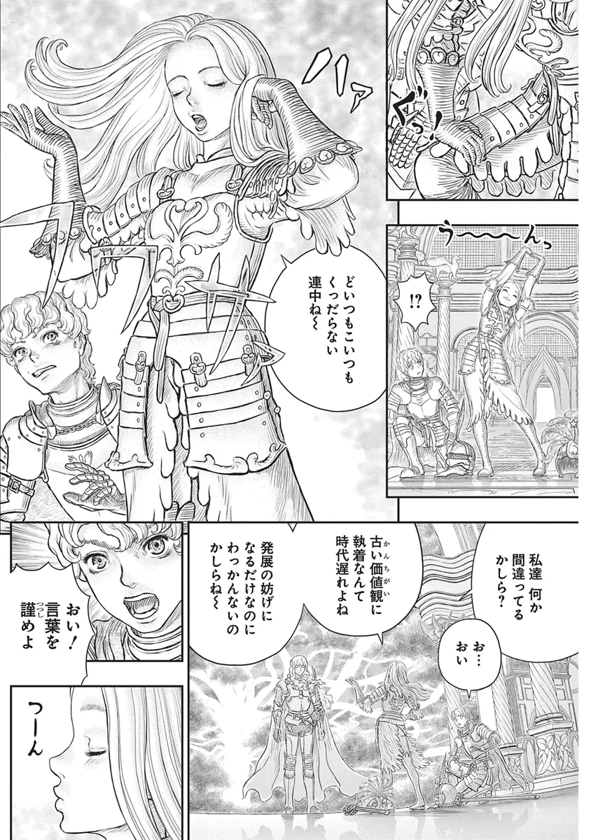 ベルセルク 第386話 - 11