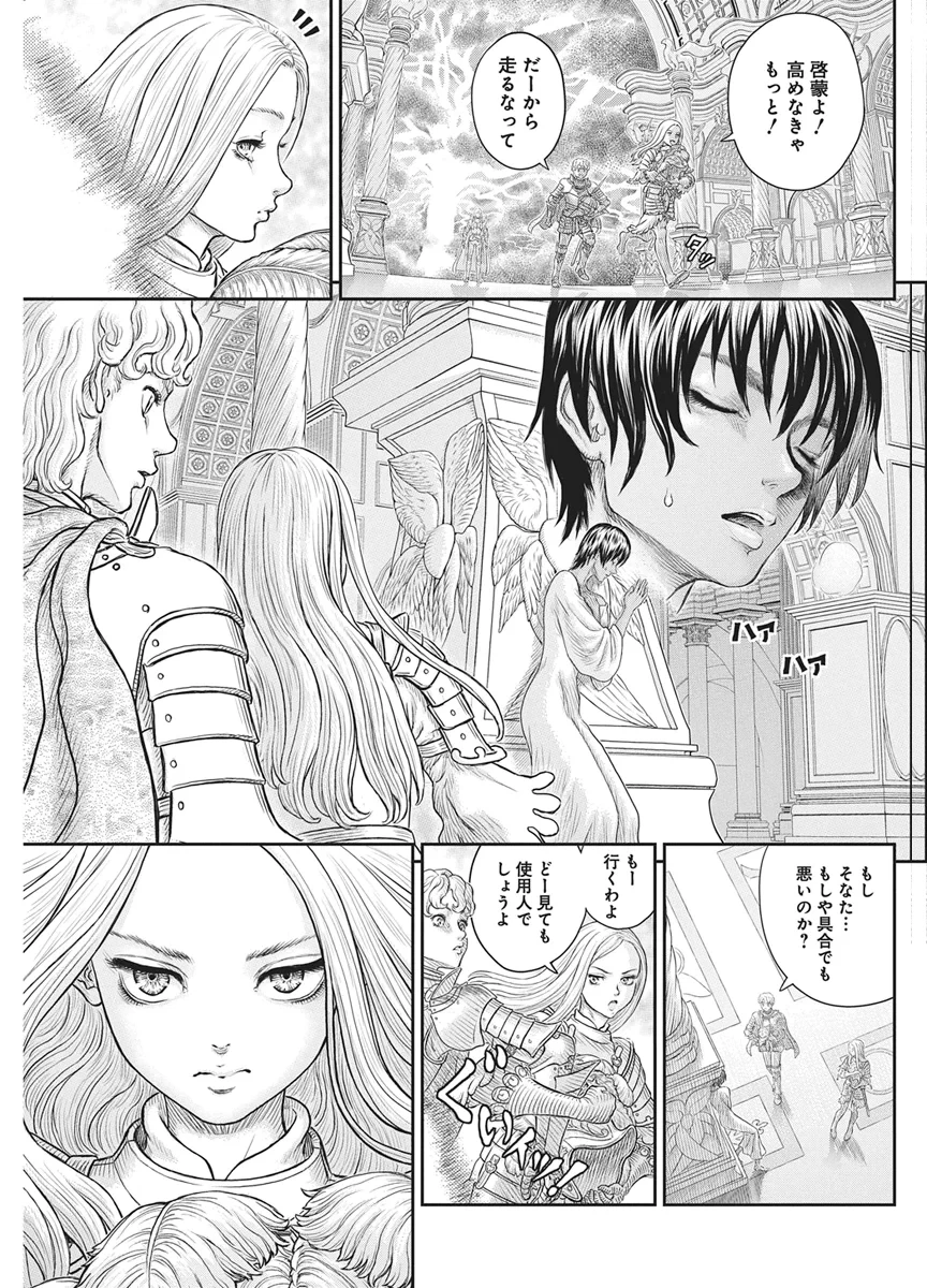 ベルセルク 第386話 - 14