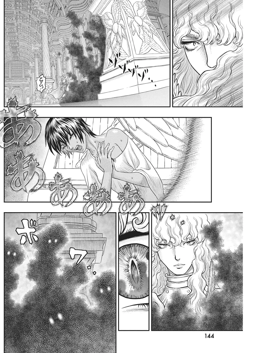 ベルセルク 第386話 - 17