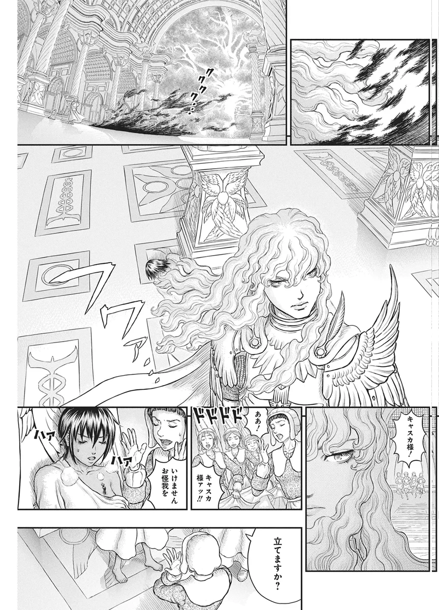 ベルセルク 第386話 - 22