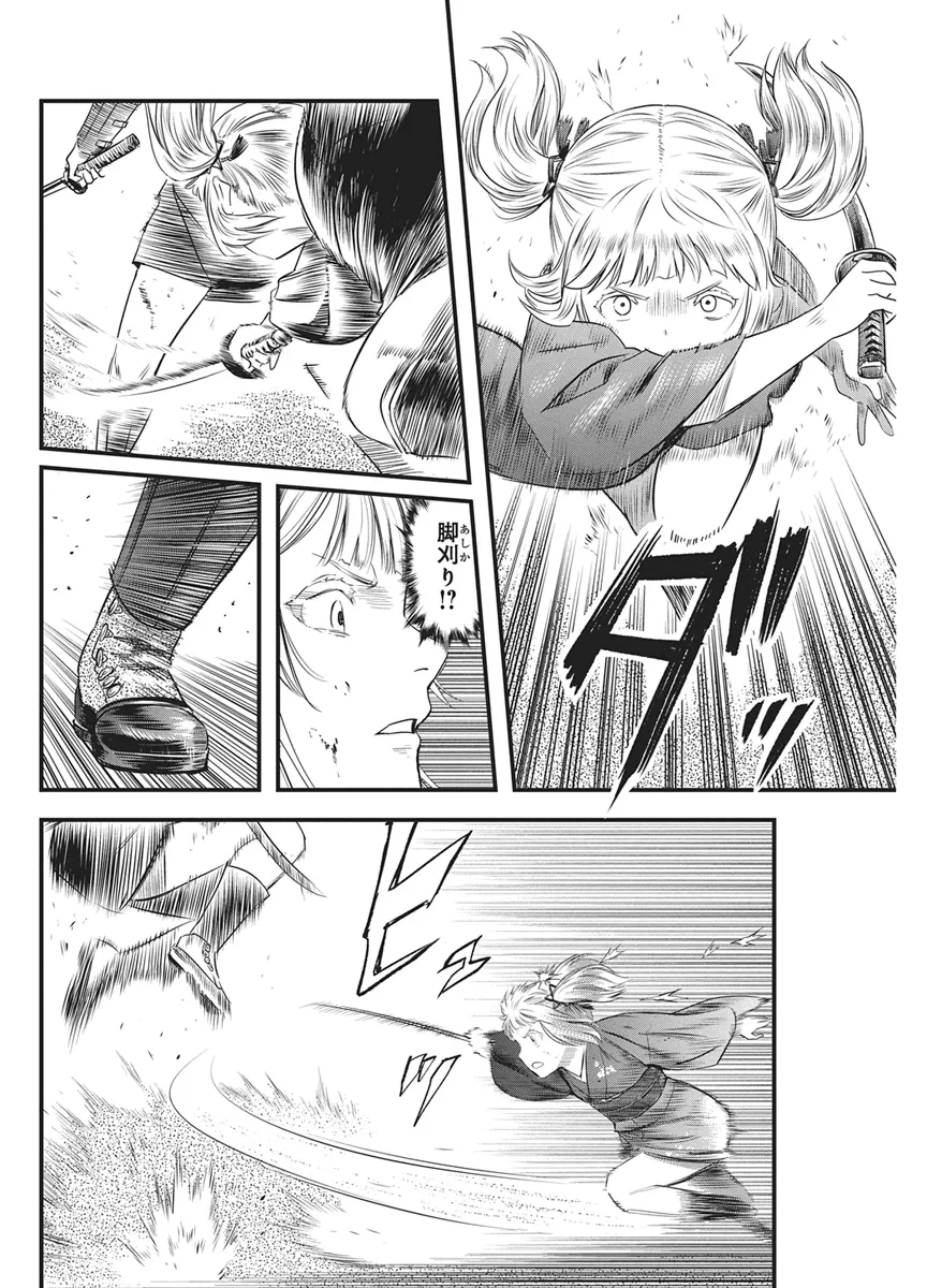 勇気あるものより散れ 第91話 - 14