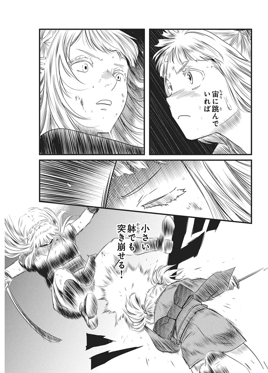 勇気あるものより散れ 第91話 - 15