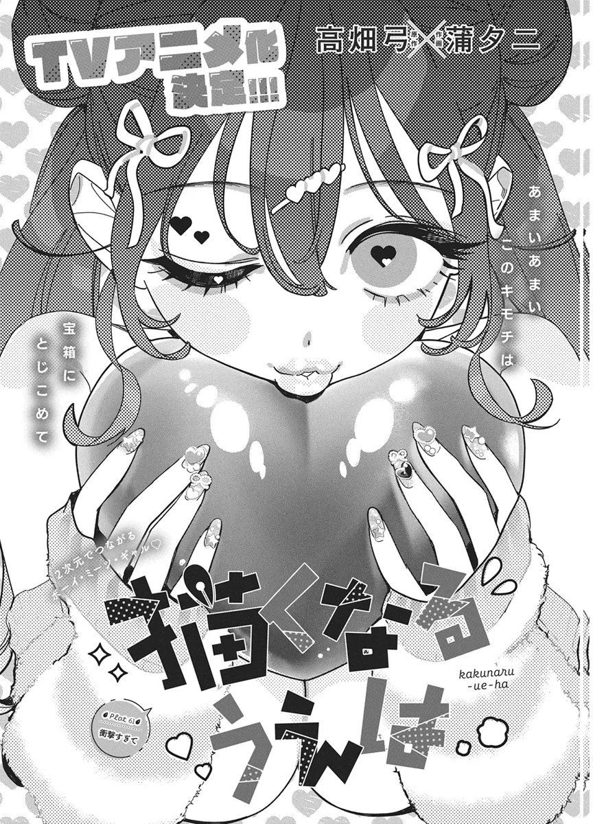 描くなるうえは 第61話 - 2
