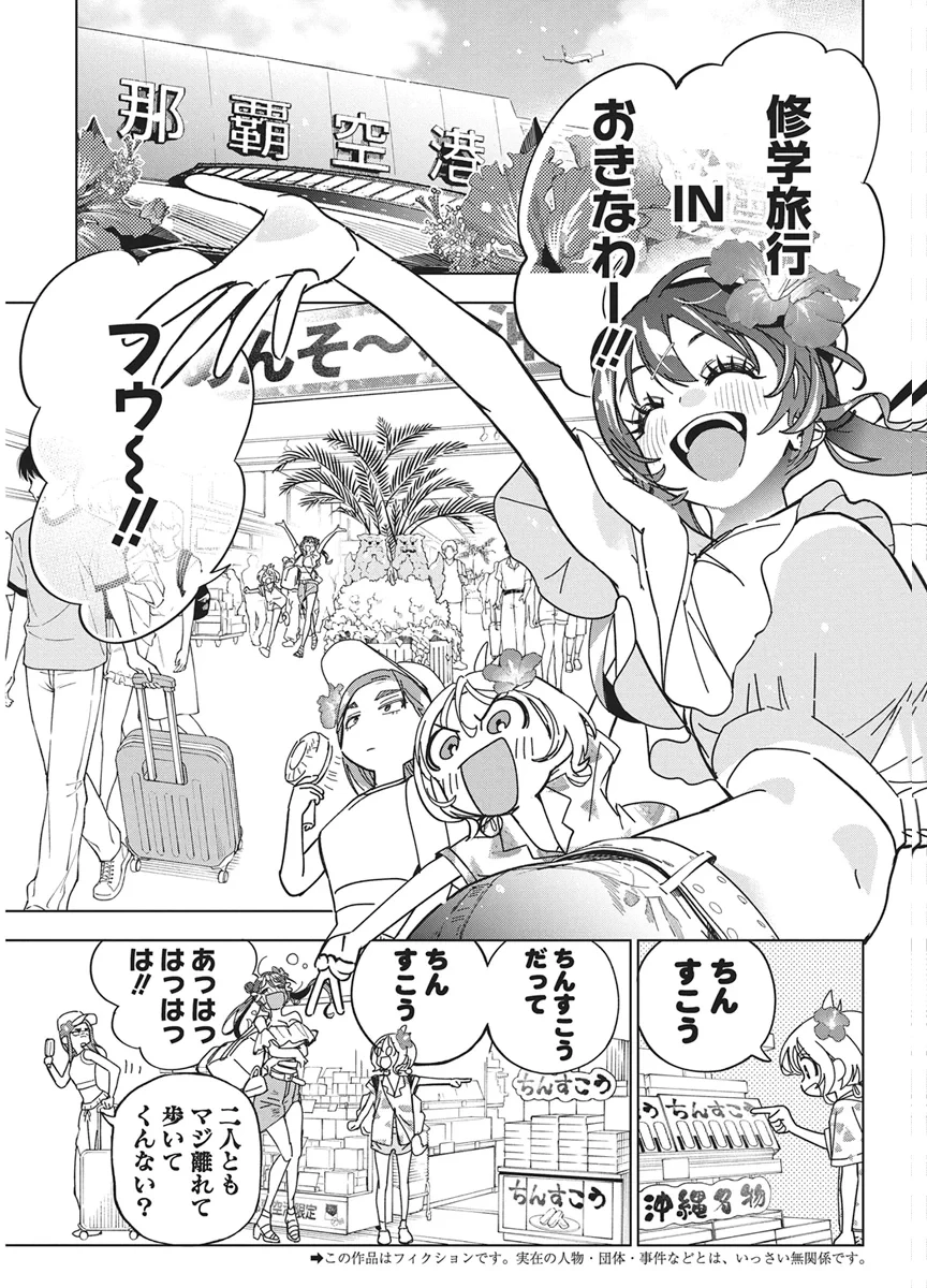 描くなるうえは 第61話 - 3