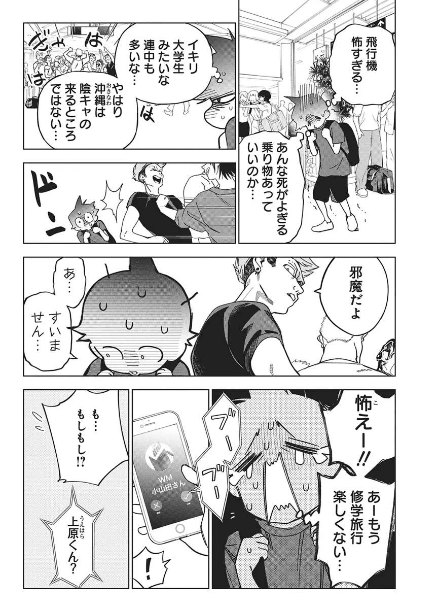 描くなるうえは 第61話 - 4